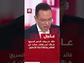 عاجل قائد قوات الدعم السريع هناك تجاوزات حدثت في الفاشر وشكلنا لجانا للتحقيق 