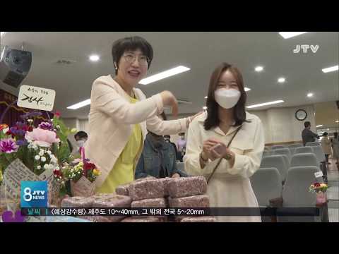 [JTV 8 뉴스] &amp;quot;제자들아 보고싶다&amp;quot;...홀로 맞은 <strong>스승의</strong> <strong>날</strong>