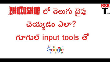 how to type telugu in photoshop using google input tools?