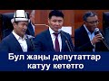 Нуржигит Кадырбеков туура айтып жатат