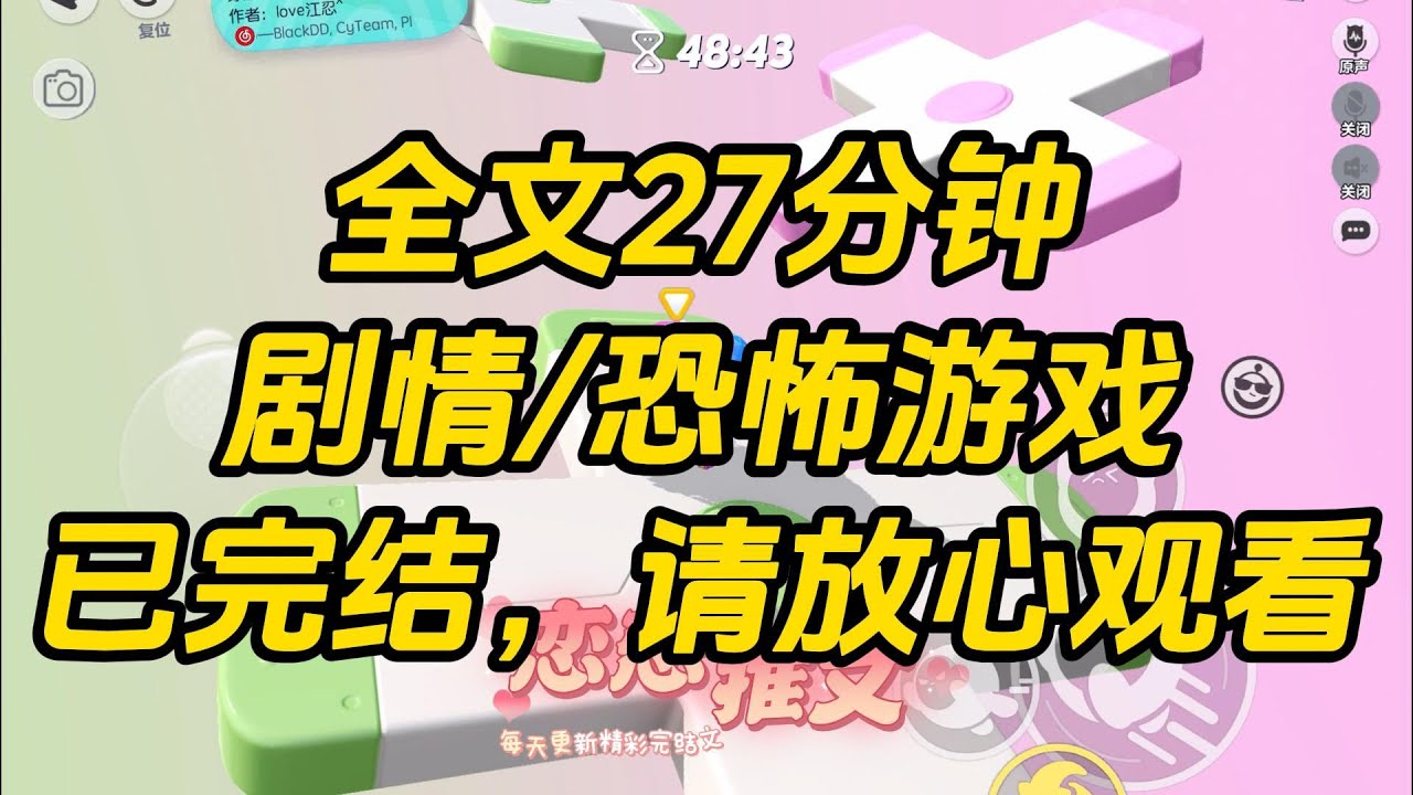 【完结文】进入恐怖游戏后，发现诡怪都是我创造的漫画角色。它们在外人眼中嗜血暴虐。在我眼里就是一群可爱的崽崽。#一口气看完 #小说 #故事