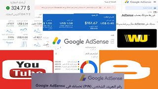 الأرباح معرَّضة للخطر وإصلاح مشاكل ملف ads.txt،حل مشاكل البن كود pin code،تفعيل الربح في مدونة بلوجر