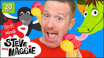 स्टीव और मैगी हिंदी | बच्चों के लिए मैजिक ट्रेन और ड्रैगन बोर्ड गेम की कहानी और अधिक