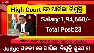 Odisha High Court Recruitment 2023: Apply District Judge Posts  jobs in odisha 2023