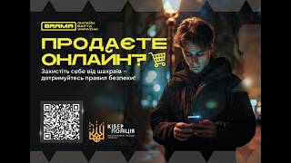 Практичні поради щодо захисту від кіберзлочинів