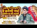  google         priya pintu  new  bhojpuri  song 2022