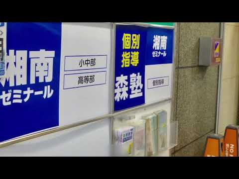 ユキサキナビ 普門院前 バス停留所 横浜市南区 の周辺施設動画一覧 1ページ ユキサキナビ 普門院前 バス停留所 横浜市南区 の周辺施設動画一覧 1ページ