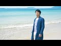 出演:福山雅治 『もっと長崎の島々に、なる!五島列島 篇』 青いぜ!長崎ブルーアイランズプロジェクト