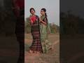 New Santhali Short Video 2025 Santali Trendingshorts Viralvideo Viralshorts Love Song Viwes New Santhali Short Video 2025 Santali Trendingshorts Viralvideo Viralshorts Love Song Viwes