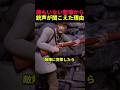 誰もいない塹壕から 銃声が聞こえた理由
