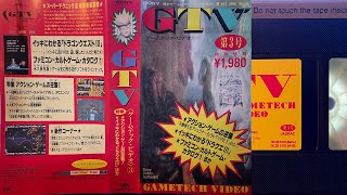 GTV: Game Tech Video Vol. 3 [April 1988] VHS Rip - Demon Sword, R-Type, Disk Writer, Golgo 13