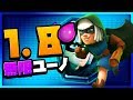 【クラロワ】1.8ユーノがネタじゃなくてガチで強いwww