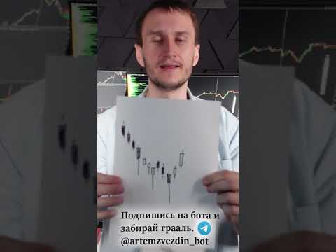 Видео: Что означает остановка торговли?