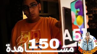 عيوب و مميزات بعد استخدام Sumsung A51