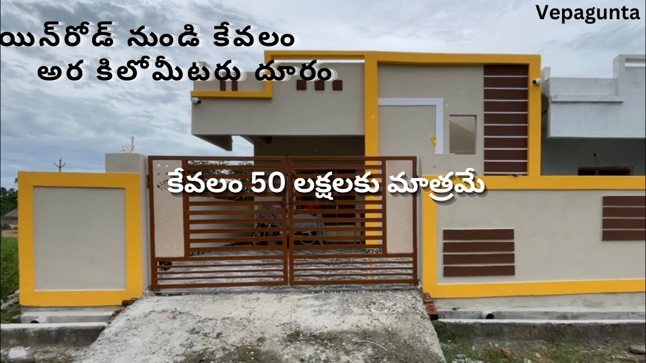 (Sold)Individual House’s for sale near Vepagunta #house #sale #realestate #viral #yt #vizag #2bhk