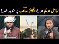  sahil adeem angry on engineer muhammad ali mirza