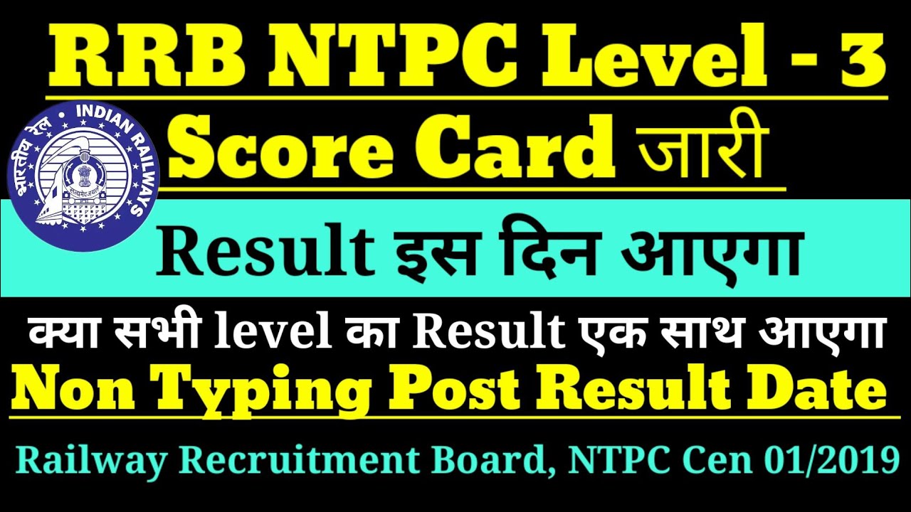 NTPC level 3 ka Result Date,RRB NTPC level 3 Expected Cut off , NTPC level 3 Score Card Download
