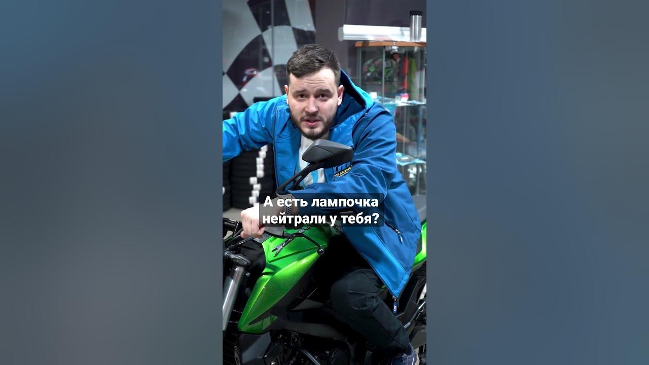 ЗРТ скул мотокросс