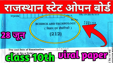 rsos class10th science and technology (212) real paper 2024, open board 10th exam paper 2024, rsos