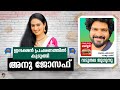 ഇലക്ഷൻ പ്രചാരണത്തിൽ കുടുങ്ങി നടി അനു ജോസഫ്‌ | Prank on Anu Joseph Actress |Gulumal Online |Anup Show