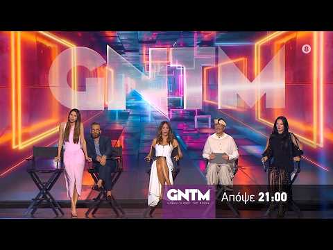 GNTM 2026 | trailer 2ου επεισοδίου - Τρίτη 22/9