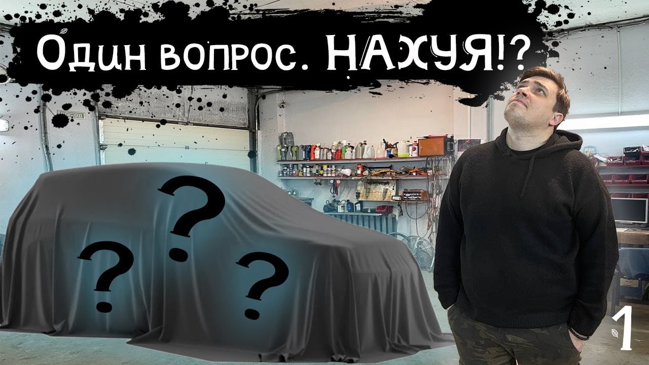 Докатка на автомобиль