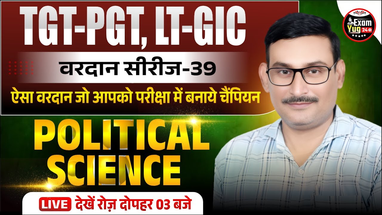 TGT-PGT, LT-GIC 2025 : वरदान सीरीज  | Political Science | Model Paper Solution 39 | By Ashok Sir