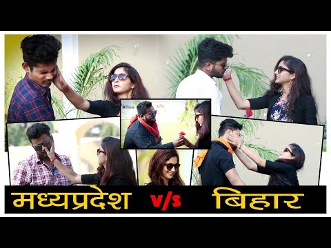 एम पी Vs बिहारी!! | मजेदार बघेली वीडियो | MP Vs Bihari !! Majedar Bagheli Video