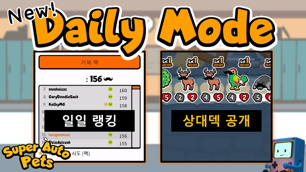 Daily Mode 출시, 최고점 도전 [슈퍼오토펫] - YouTube