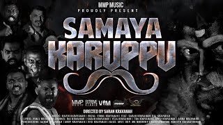 Samaya Karuppu | Kravanah | Extreme Studio | MMP Music | 2023