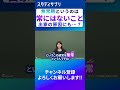 無常観 って…?#切り抜き #勉強 #古典