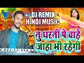 Dj remix music tu dharati pe chahe jaha bhi rahegi old instrumental musical