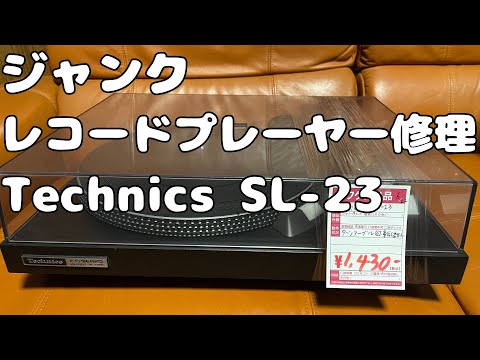 23 technics ターンテーブル SL-12000mk3 レコード Technics SL-1200mk3の仕様 テクニクス