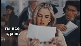 Sad multifandom || Экзамены(последнее видео) Sad multifandom || Экзамены(последнее видео)