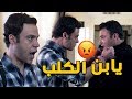 شوف محمد امام عمل ايه لما اخوه دخل السجن 😳😱 فاشل ومعندوش ضمير 😥