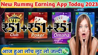 New Rummy Earning App Today 51 Bonus ll Get 51 bonus rummy app ll best poker apps 2023 ll Paytm Cash screenshot 1