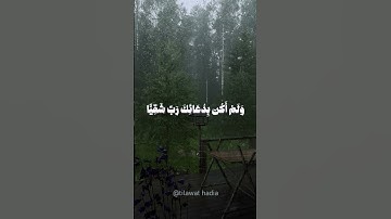 سورة مريم - القارئ غيث سمرين - تلاوة هادئة ❤️  #قرآن #قران_كريم #القارئ