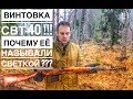 СВТ-40 | СВЕТА ! ПОЧЕМУ ЕЁ ЛЮБИЛИ НЕМЦЫ И НЕНАВИДЕЛИ РУССКИЕ ??!