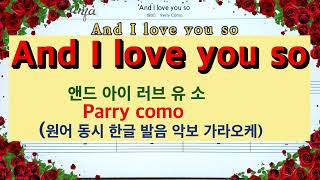 한글 발음*앤드 아이 러브 유 소💖And I love you so/Parry como 👍MR,가라오케 악보 코드 가사 ,Karaoke반주