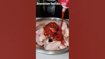 Шашлык из куриных крыльев! Новый маринад.#shorts