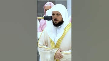 الشيخ ماهر المعيقلي ترتيل خاشع ومؤثر سورة الفاتحة