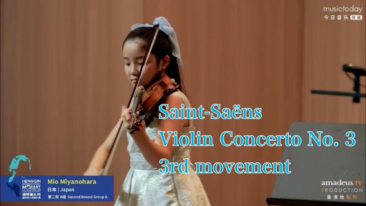 サン=サーンス／ヴァイオリン協奏曲3番 第3楽章 Saint-Saëns / Violin