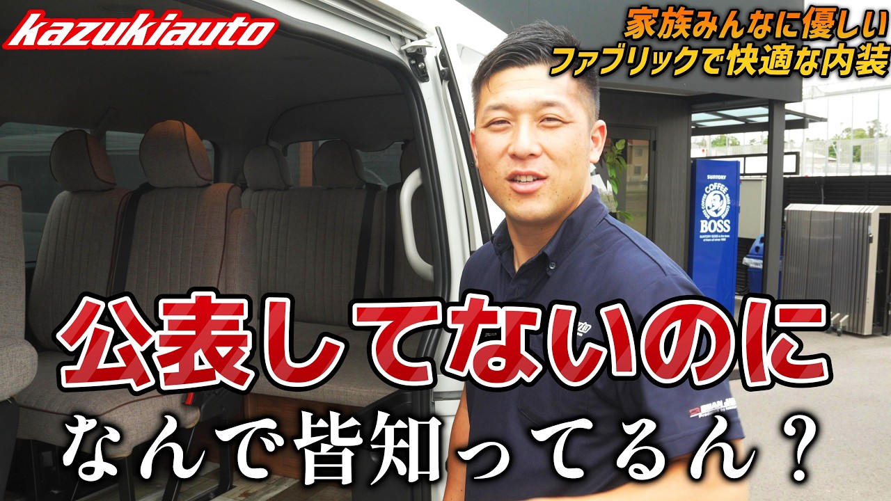 #487 【レザー火傷こわい】ペットや子どもにも最適なファブリックシートカバー。その脅威の性能とは【カズキオート】