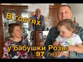 ПЕНСИОНЕРКА ИЗ КАЗАХСТАНА В 97 ЛЕТ ЖИВЁТ САМОСТОЯТЕЛЬНО В ГЕРМАНИИ.