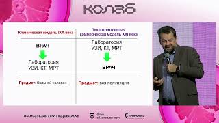 картинка: Вызовы из мира больших людей: проблемы ожирения 