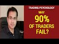 Trading Psychology - Why 90% Traders Fail?