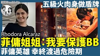 Download Lagu 【五級火為救BB｜菲傭肉身做盾牌】幸終渡過危險期｜大埔宏福苑五級火｜新聞評論｜309集 Nov 29｜輕鬆Double up｜ Carol, Benny MP3