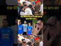 Cricket Viral short #trending #youtubeshorts #viral #shorts #shortfeed #cricket #cricketlover