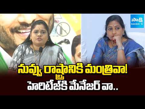 YSRCP Naga Malleswari Satires On Home Minister Vangalapudi Anitha | AP News | @SakshiTV - SAKSHITV