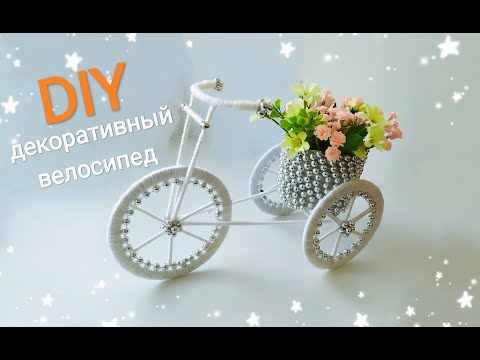 Цветы на велосипеде своими руками